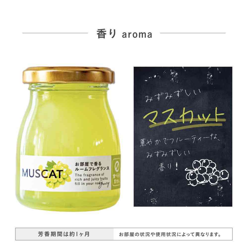 藤栄 まるごとフルーツ フレグランスジェル マスカット MF-003