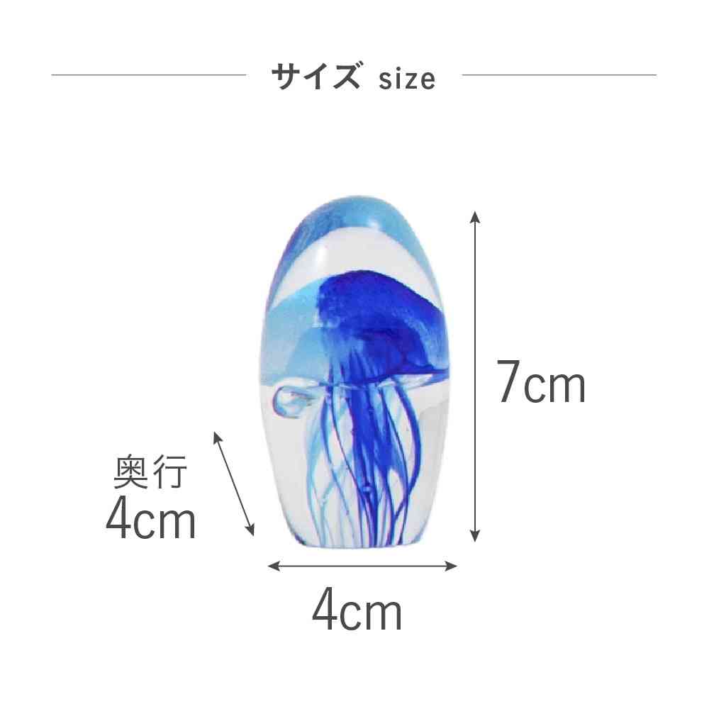 藤栄 ガラスインテリアオブジェ(Glass interior objects) クラゲ S ブルー