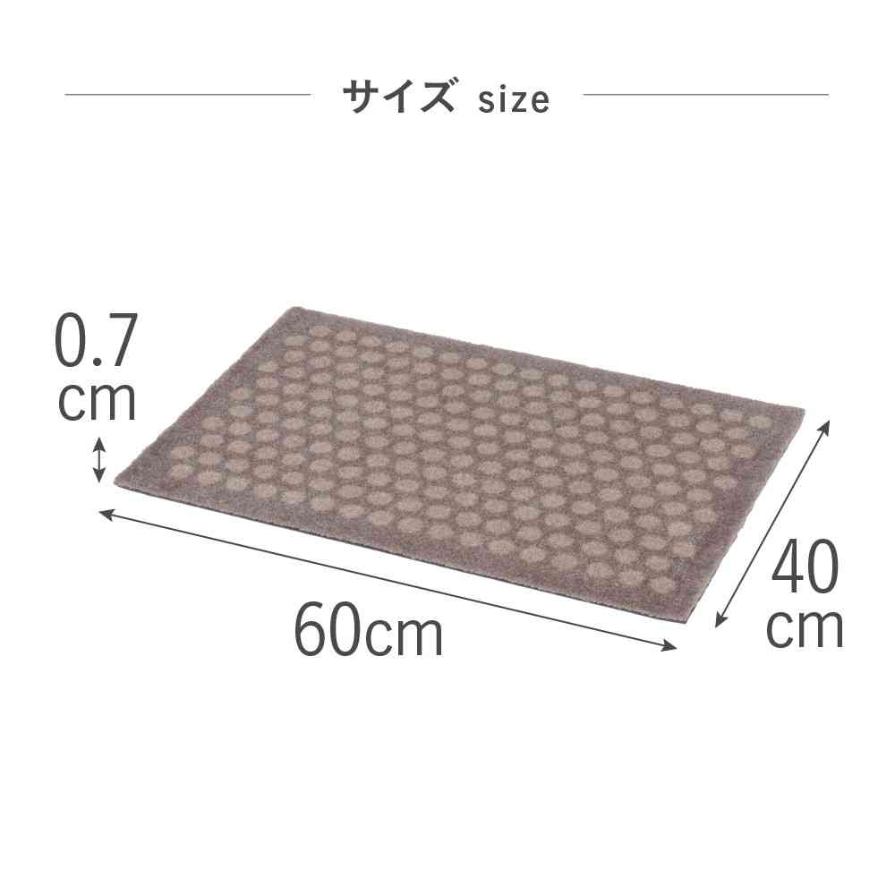 藤栄 tica copenhagen(チカ コペンハーゲン) フロアマット 40×60 DOT Beige/Sand
