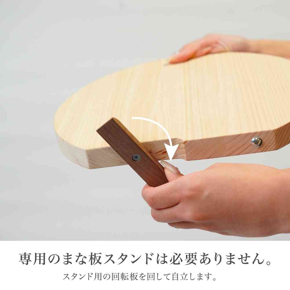 藤栄 HIDANOKI 立つまるいまな板 S HN-001