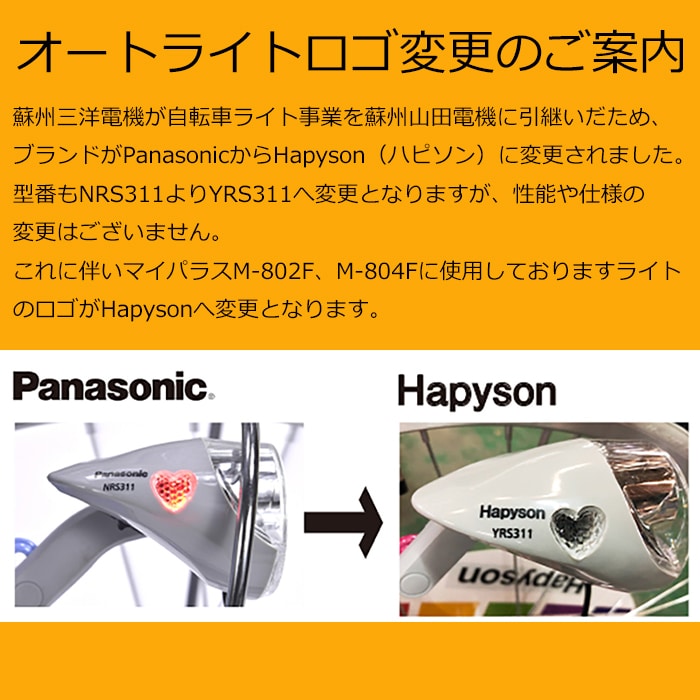 子供用自転車 22インチ 6段変速 オートライト M-802F メーカー直送▼返品・キャンセル不可【他商品との同時購入不可】