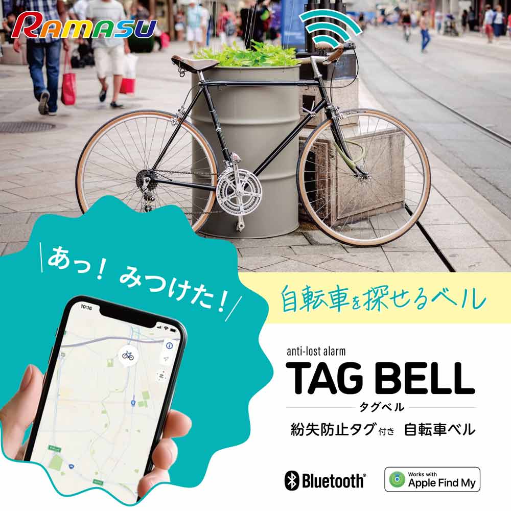 タグベル RA-TGB メーカー直送▼返品・キャンセル不可【他商品との同時購入不可】