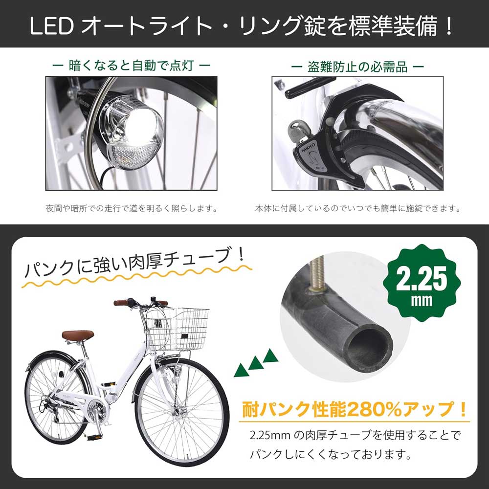 折りたたみシティサイクル 6段変速 オートライト MC550 メーカー直送▼返品・キャンセル不可【他商品との同時購入不可】