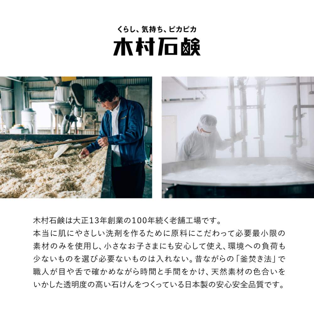 KRZ7000T そまり 洗濯用液体石けんとタオルのセット 73231 【直送品】 返品・キャンセル・他商品と同時購入は不可