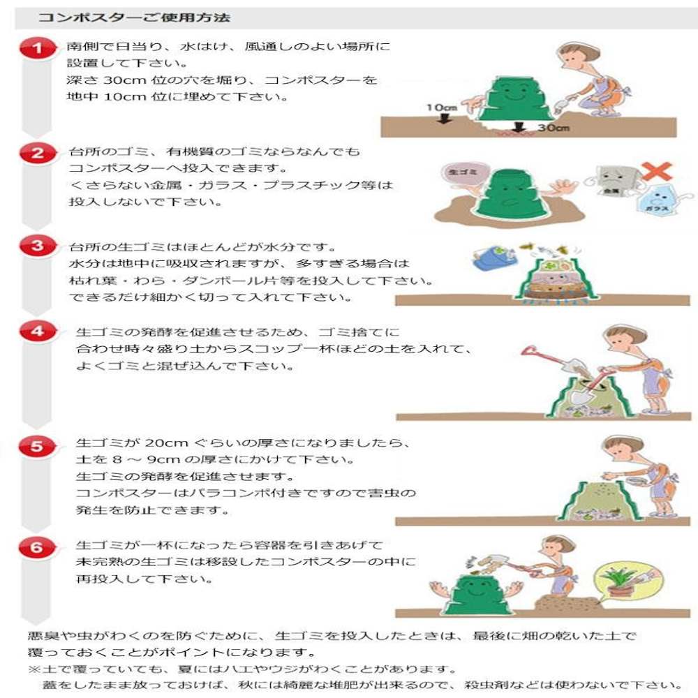 生ゴミ処理容器 コンポスター230型 805040-01 メーカー直送 ▼返品・キャンセル不可【他商品との同時購入不可】