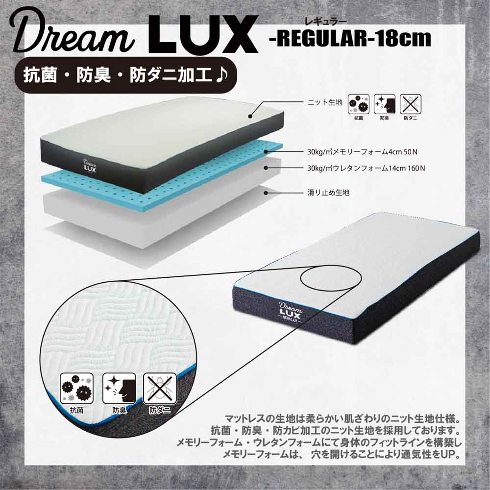 厚み18cmSDノンコイルマットレス DLUX-RE-SD メーカー直送 ▼返品・キャンセル不可【他商品との同時購入不可】
