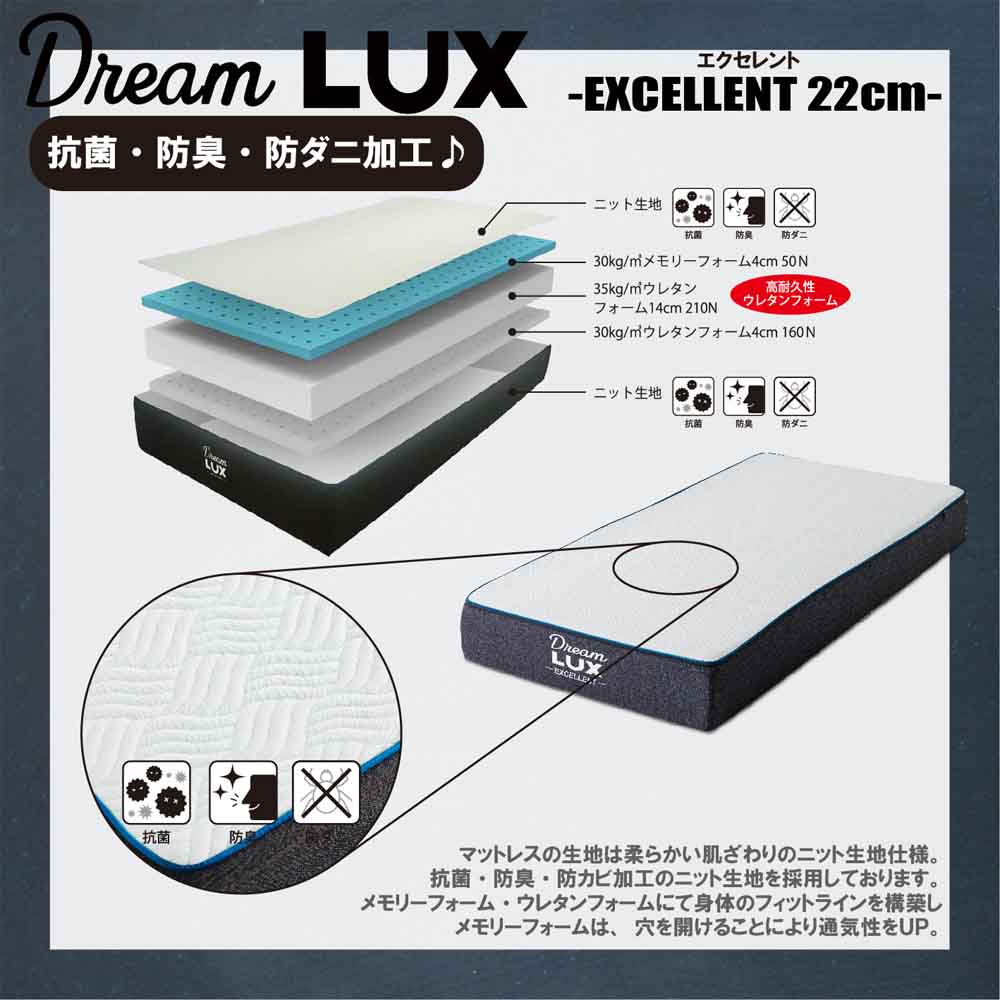 厚み22cmDノンコイルマットレス DLUX-EXE-D メーカー直送 ▼返品・キャンセル不可【他商品との同時購入不可】