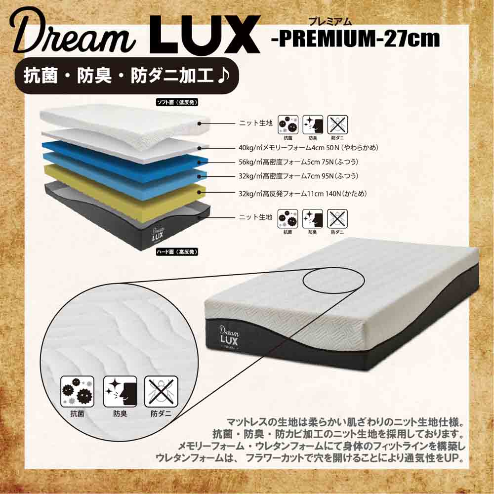 厚み27cmSノンコイルマットレス DLUX-PREM-S メーカー直送 ▼返品・キャンセル不可【他商品との同時購入不可】