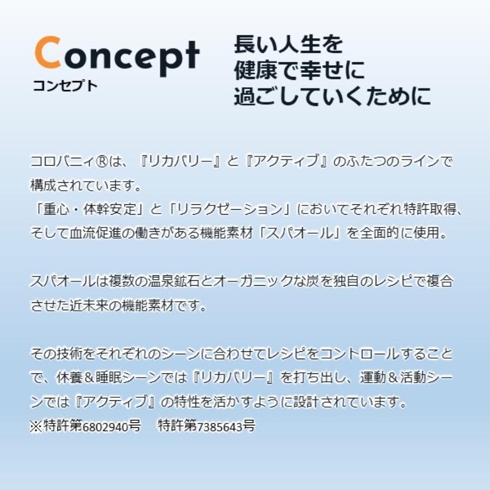 コロバニィ アンダーショートスパッツ L 111019L メーカー直送 ▼返品・キャンセル不可【他商品との同時購入不可】
