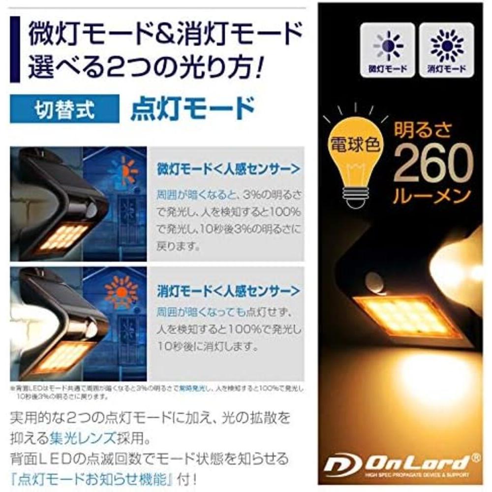オンスクエア ソーラーLED・センサーウォールライト 1台
