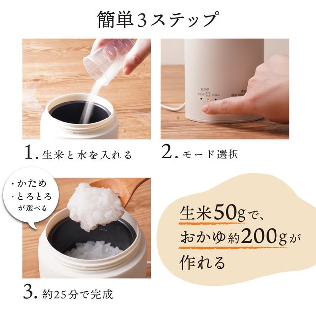 持ち運びできるおかゆクッカー 「KayuPot」 RJAR25SWH 【直送品】 返品・キャンセル・他商品と同時購入は不可
