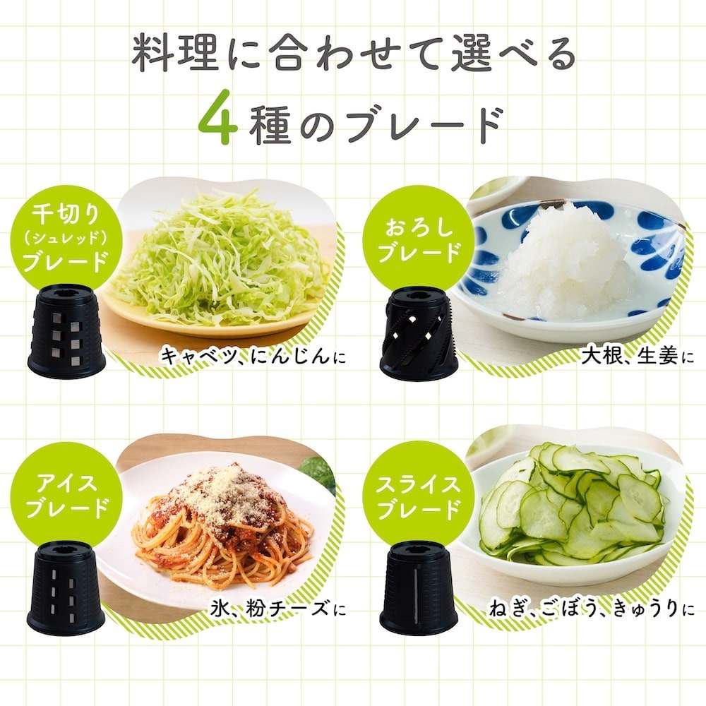 電動スライサー「オロスラ」 YKMC25HWH メーカー直送▼返品・キャンセル不可【他商品との同時購入不可】