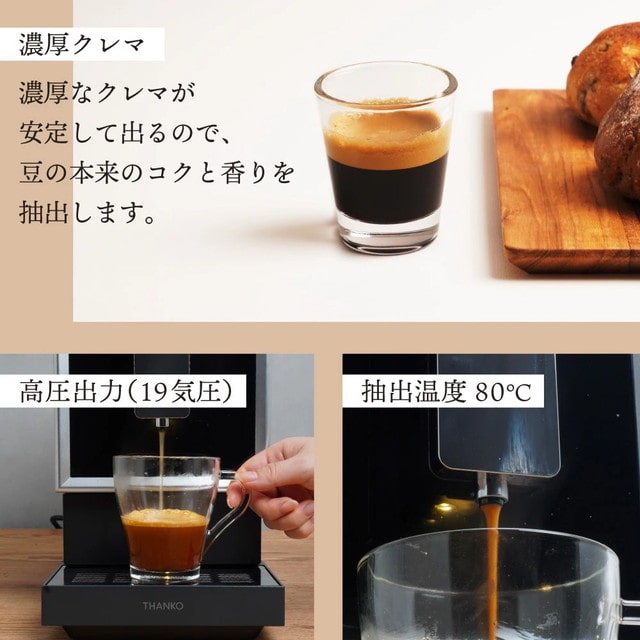 全自動エスプレッソメーカー 「CREMONNA」 ZSPR25HBK 【直送品】 返品・キャンセル・他商品と同時購入は不可