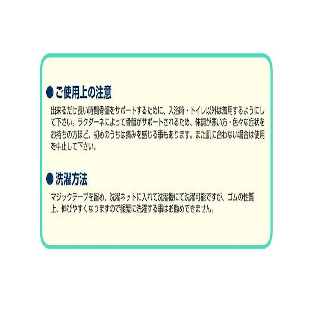 ラクダーネDX アイボリー S メーカー直送 ▼返品・キャンセル不可【他商品との同時購入不可】