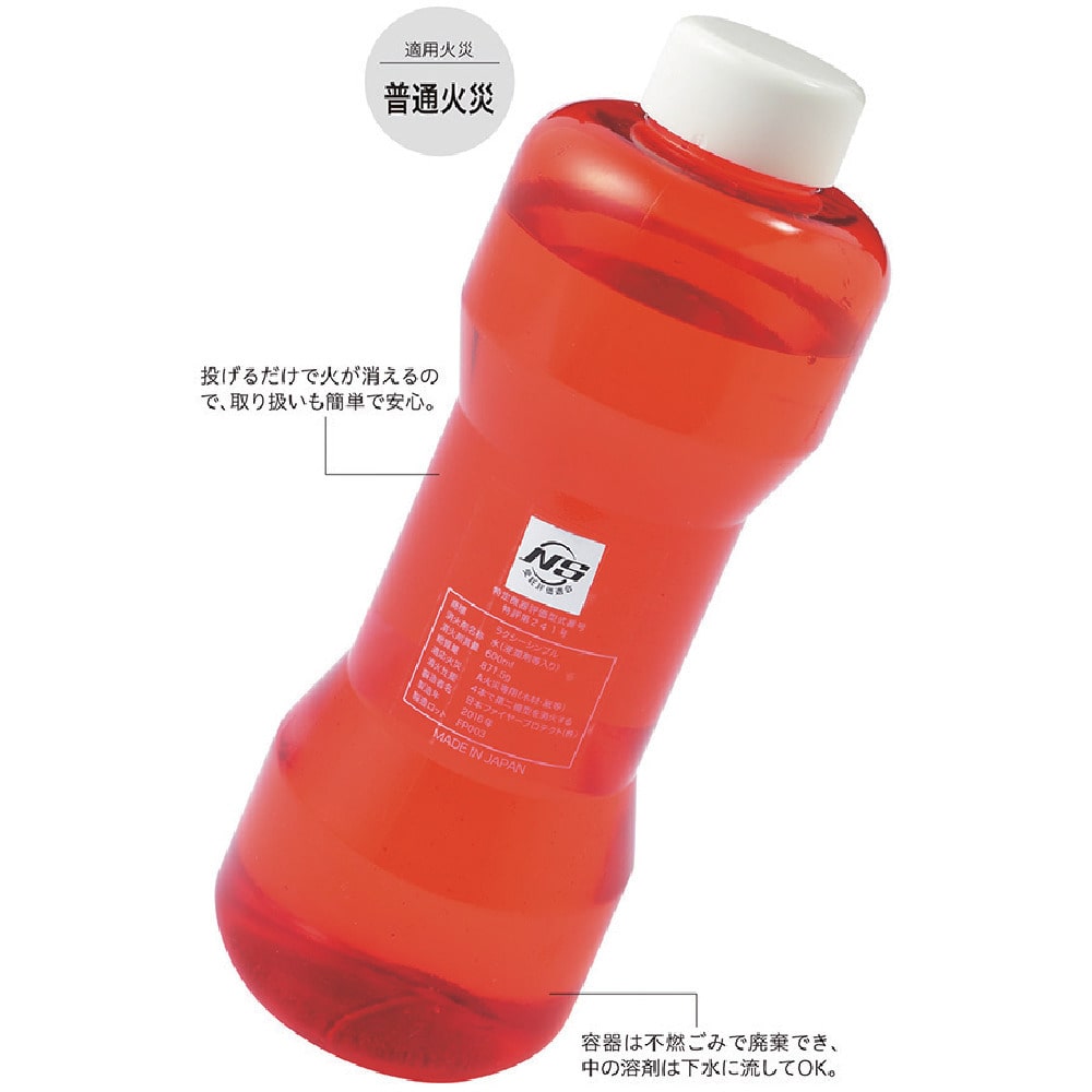 WI+AK 投てき型消火用具 ボトルタイプ2(ラクシーシンプル)【直送品】 返品・キャンセル・他商品と同時購入は不可