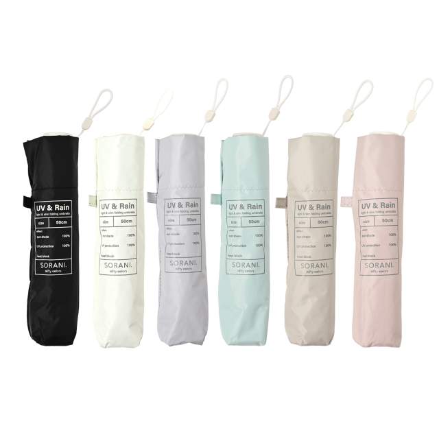 遮光率100% 晴雨兼用日傘 折畳傘 ソラニ 軽量50cm PK 【直送品】 返品・キャンセル・他商品と同時購入は不可