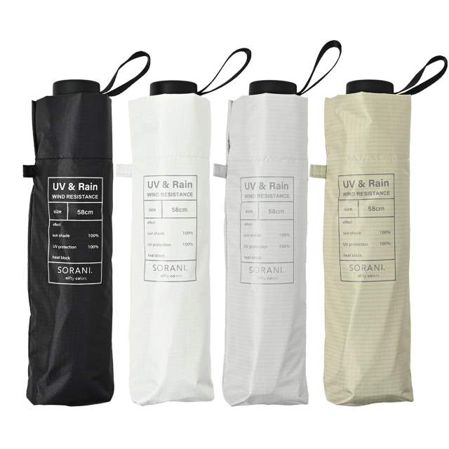 耐風 BIGサイズ UV 晴雨兼用 折たたみ傘 ソラニ ミニ58cm BK 【直送品】 返品・キャンセル・他商品と同時購入は不可