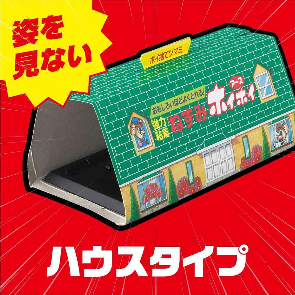 ネズミ ホイホイ 2セット