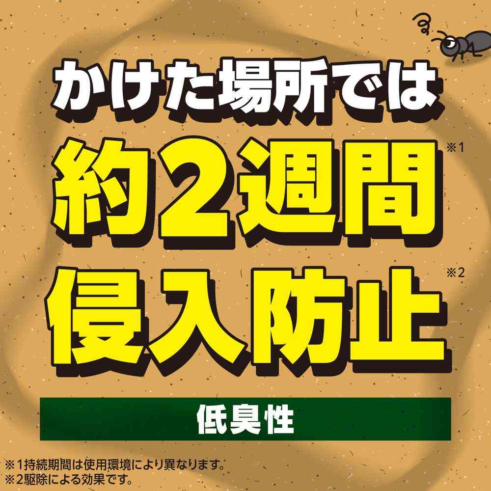 アース製薬 アースガーデン アリ撃滅 480ml