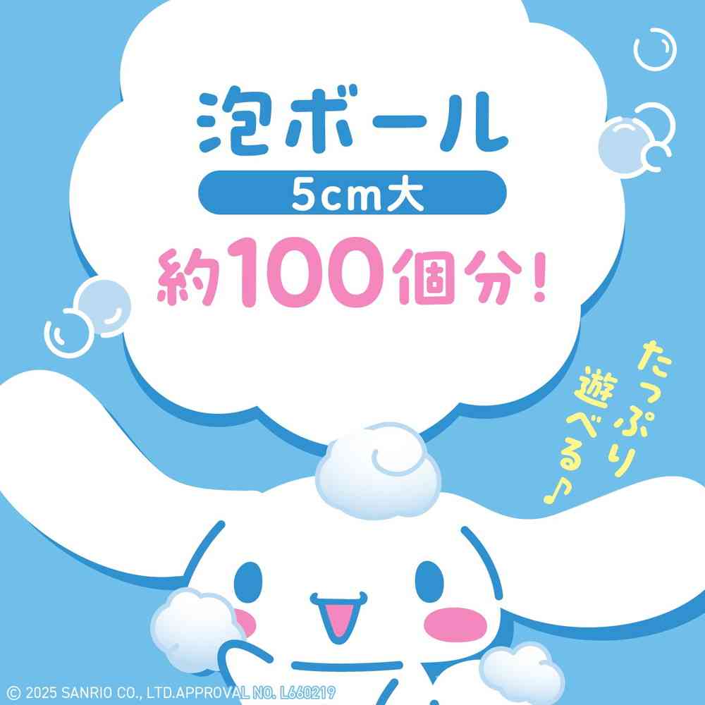 アース製薬 遊べる入浴 あわっぴー シナモロール ミルクの香り 160ml