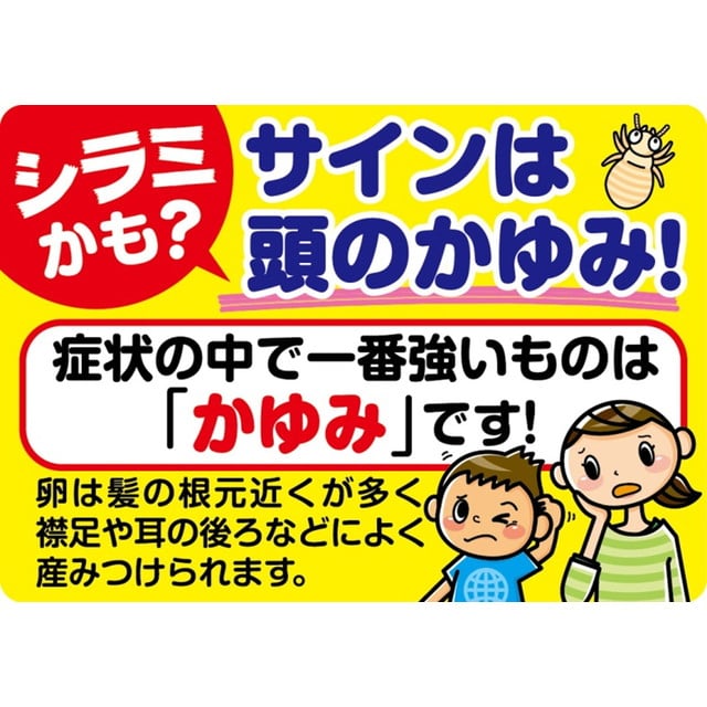 【第2類医薬品】アース製薬シラミとりシャンプー100ML