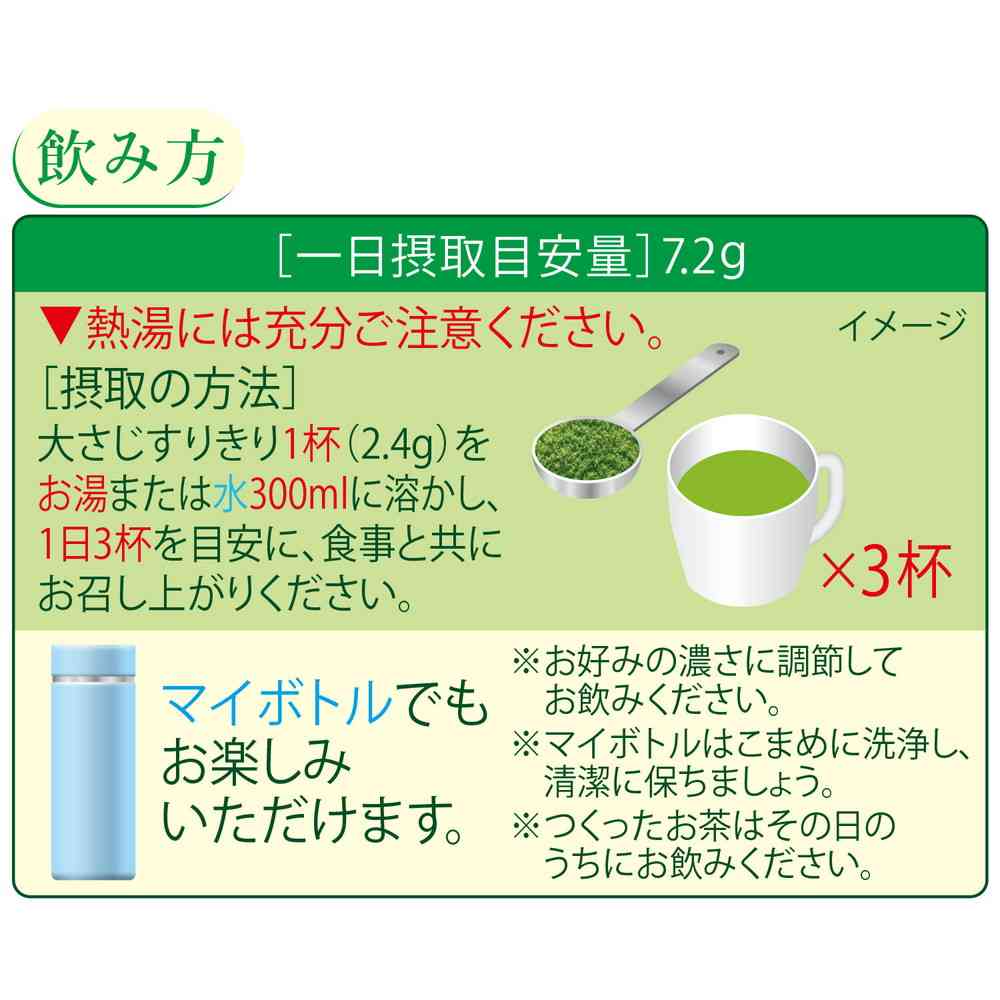 ◆【機能性表示食品】伊藤園 お~いお茶 さらさら濃い茶80g【3個セット】