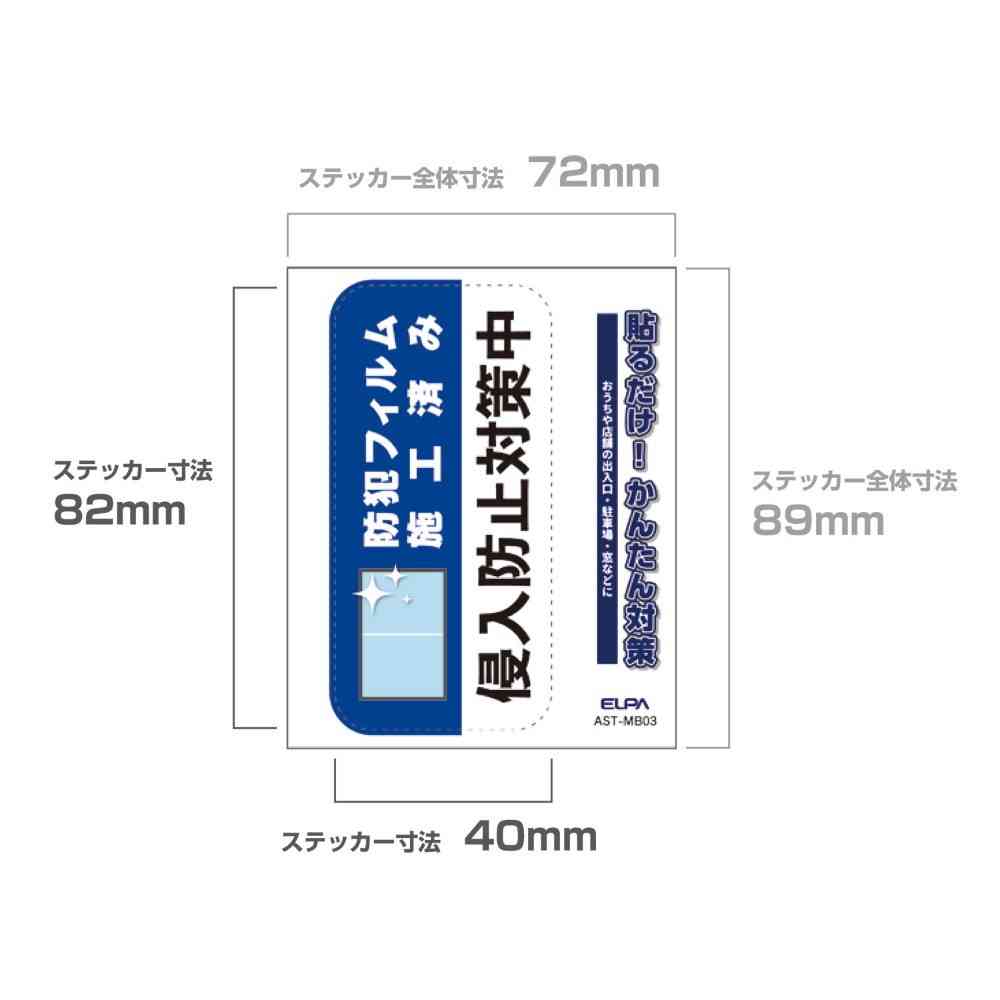 朝日電器 ステッカーM フィルム施工