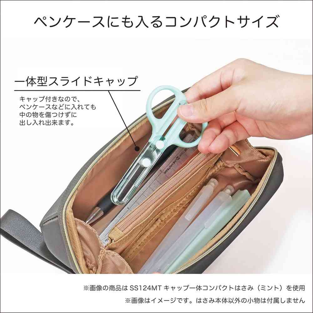 クツワ キャップ一体 コンパクトはさみ(ホワイト) ホワイト