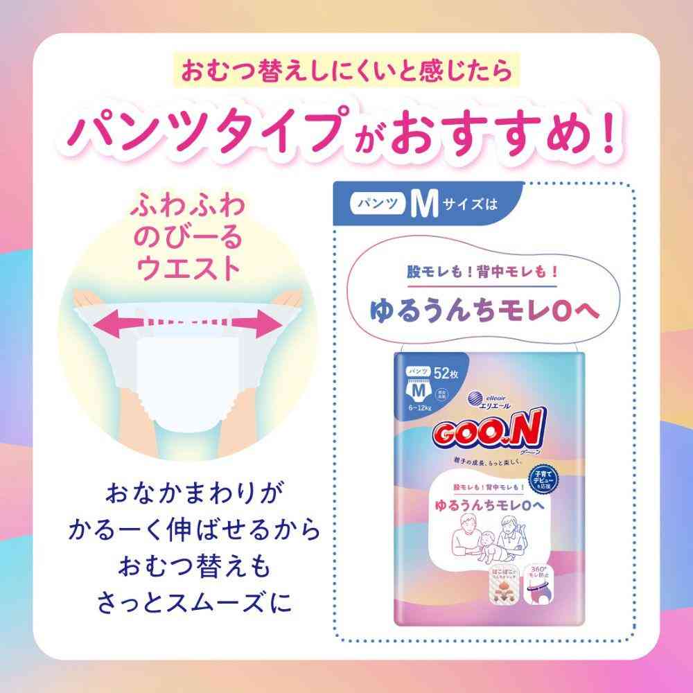 大王製紙 グーン おしっこモレ0へ Lサイズ 44枚