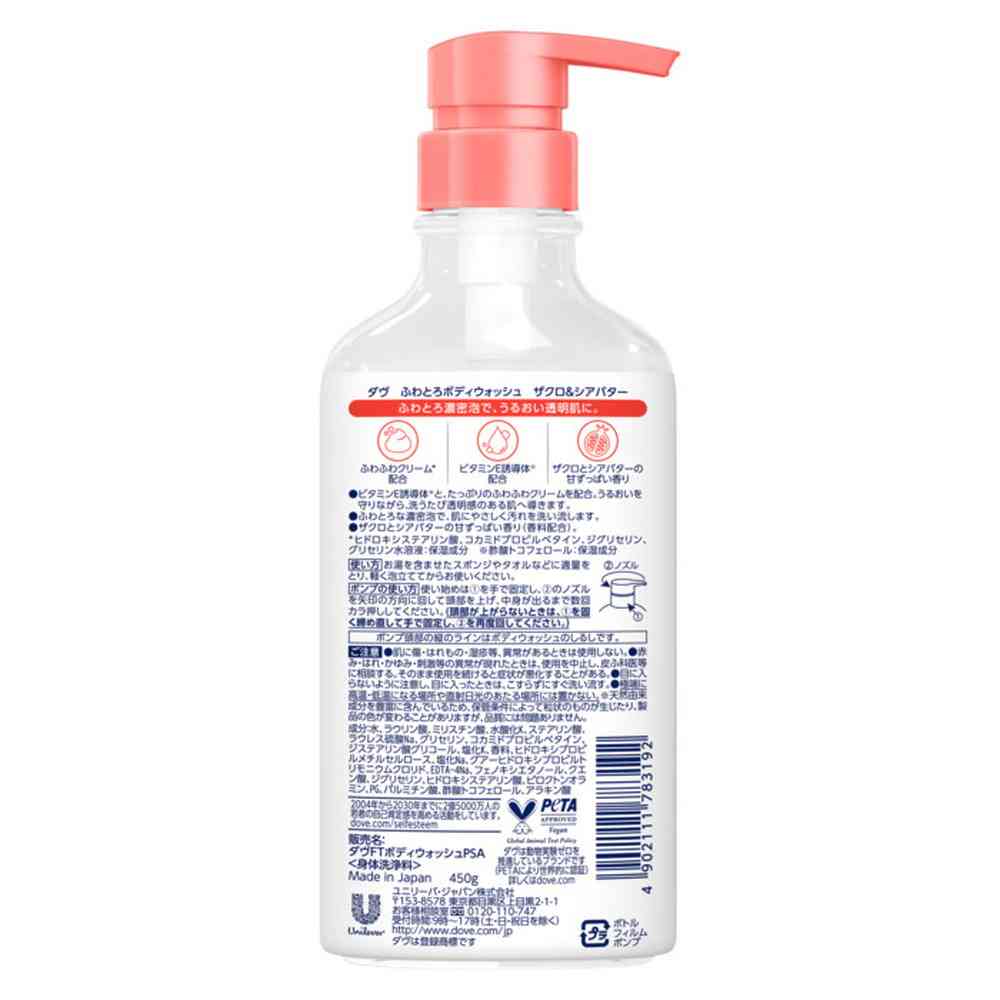 ユニリーバ ダヴ ふわとろボディウォッシュ ザクロ&シアバター ポンプ 450g