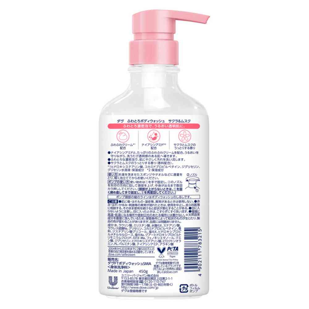 ユニリーバ ダヴ ふわとろボディウォッシュ サクラ&ムスク ポンプ 450g