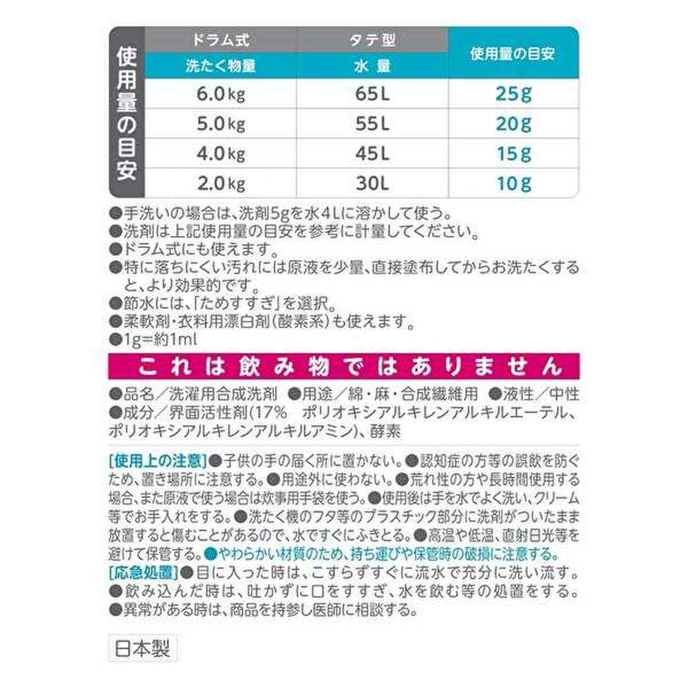 ファーファ フリー&超コンパクト液体洗剤無香料 詰替 4500g