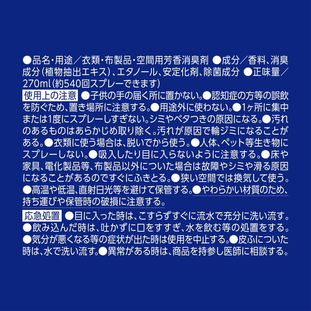 NSファーファ・ジャパン ファーファ ファインフレグランス ファブリックミスト オム 詰め替え 270ml