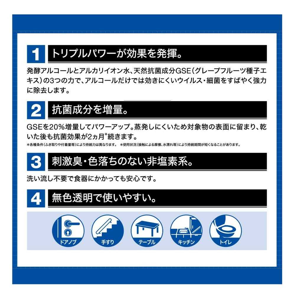 フマキラー ウィルシャット アルコール除菌プレミアム 250ml