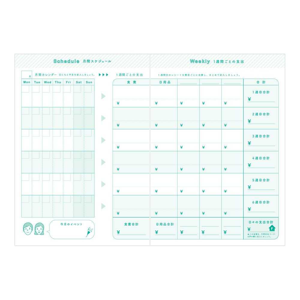 ミドリ 家計簿<A5>月間 働くふたり 暮らし柄 1冊