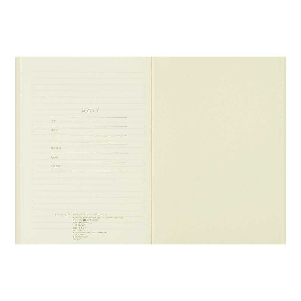 ミドリ 日記 きまぐれA 1冊