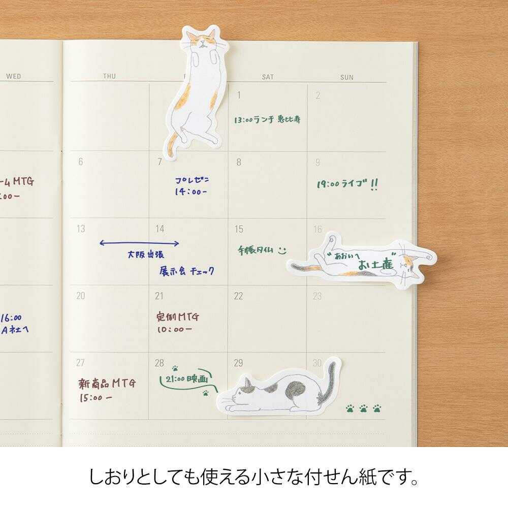 ミドリ 付せん紙 ポイントマーカー のびるネコ柄 15枚×3柄