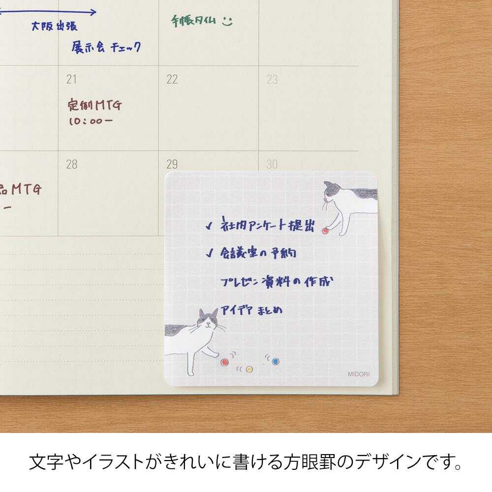 ミドリ 付せん紙 ボールとネコ柄 30枚入