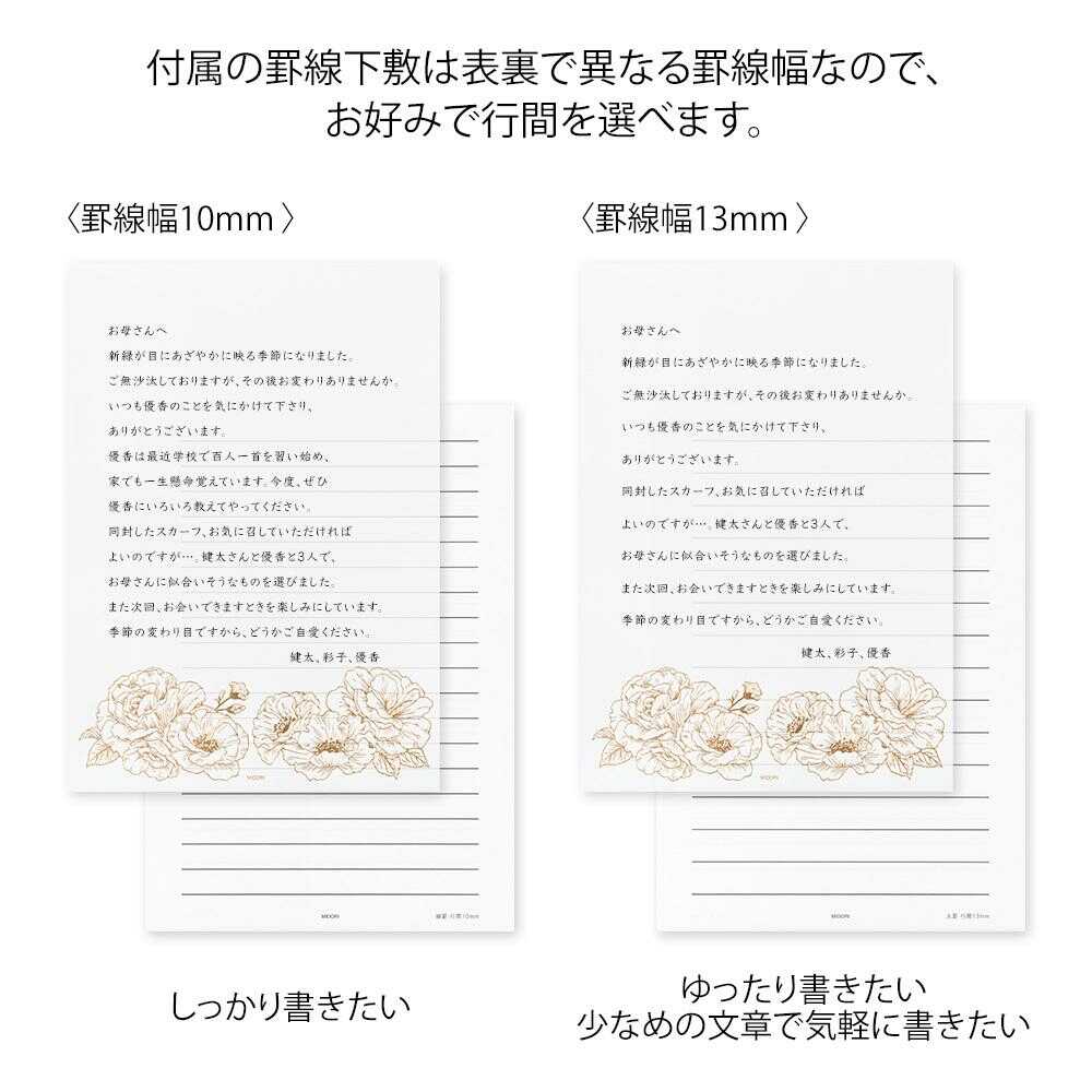 ミドリ 便箋<A5> 大切な日に贈る 花柄 1冊18枚入