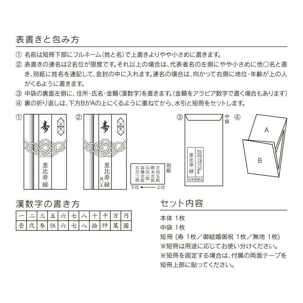 ミドリ 金封 結婚祝 染め紙 白練 1枚入(中袋付)