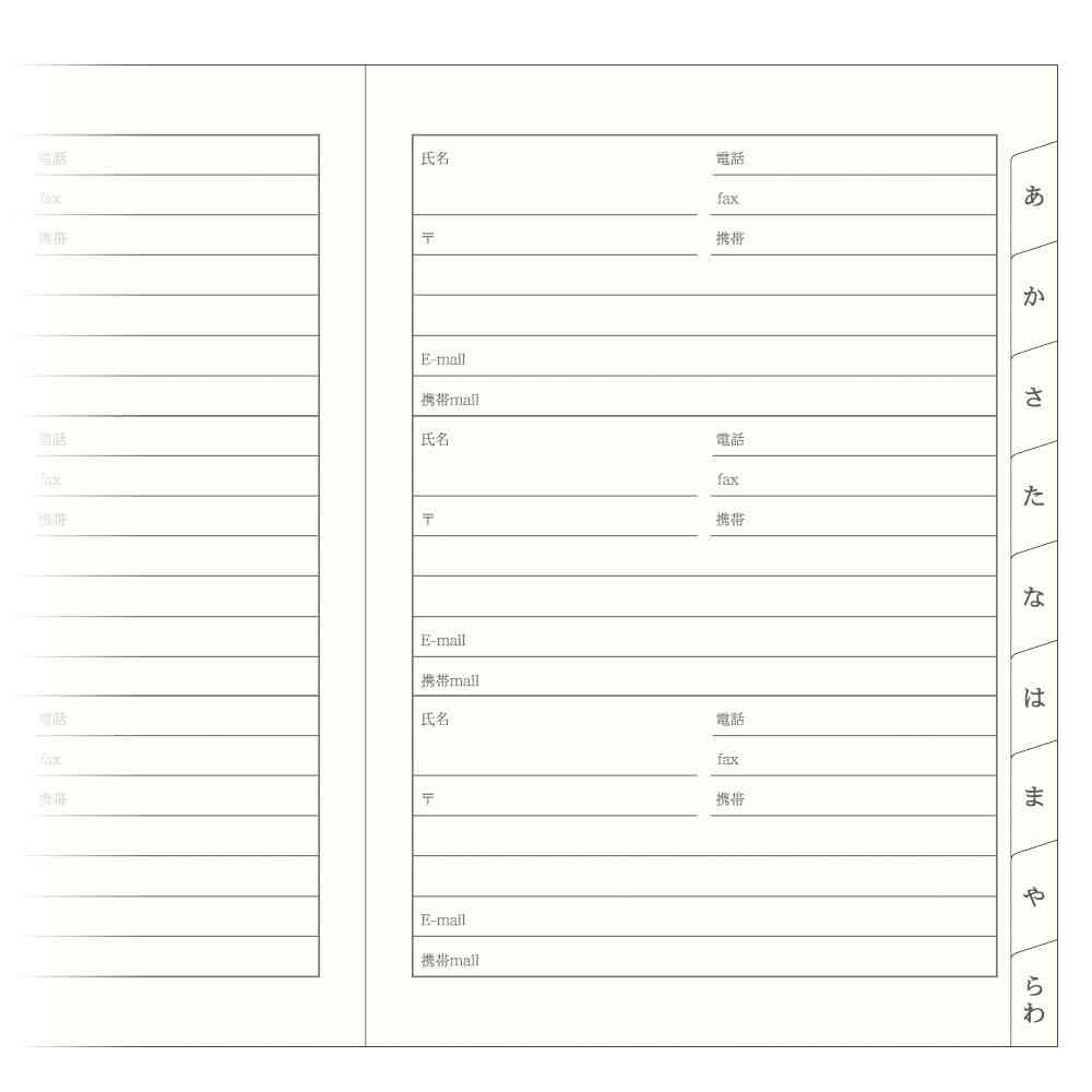 ミドリ HF 住所録<A5> 大人の住所録 赤 1冊