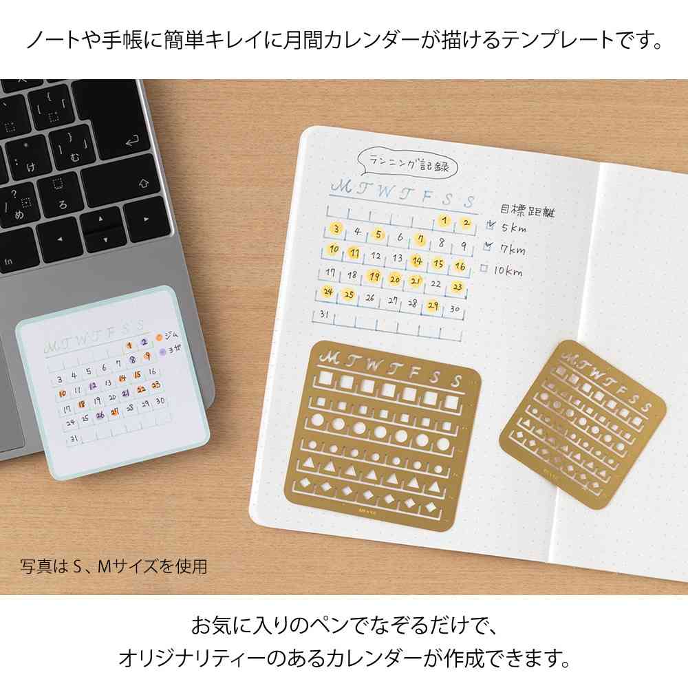ミドリ カレンダーテンプレート S 月間ブロック柄 1個