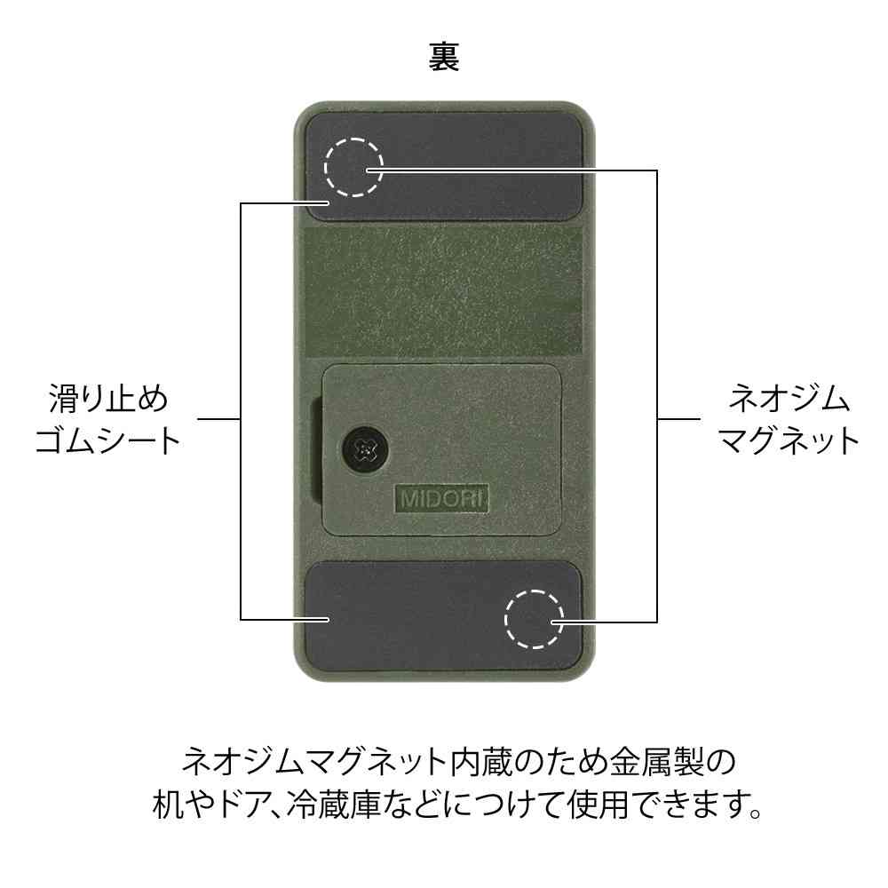 ミドリ マグネットレターカッター カーキ 1個