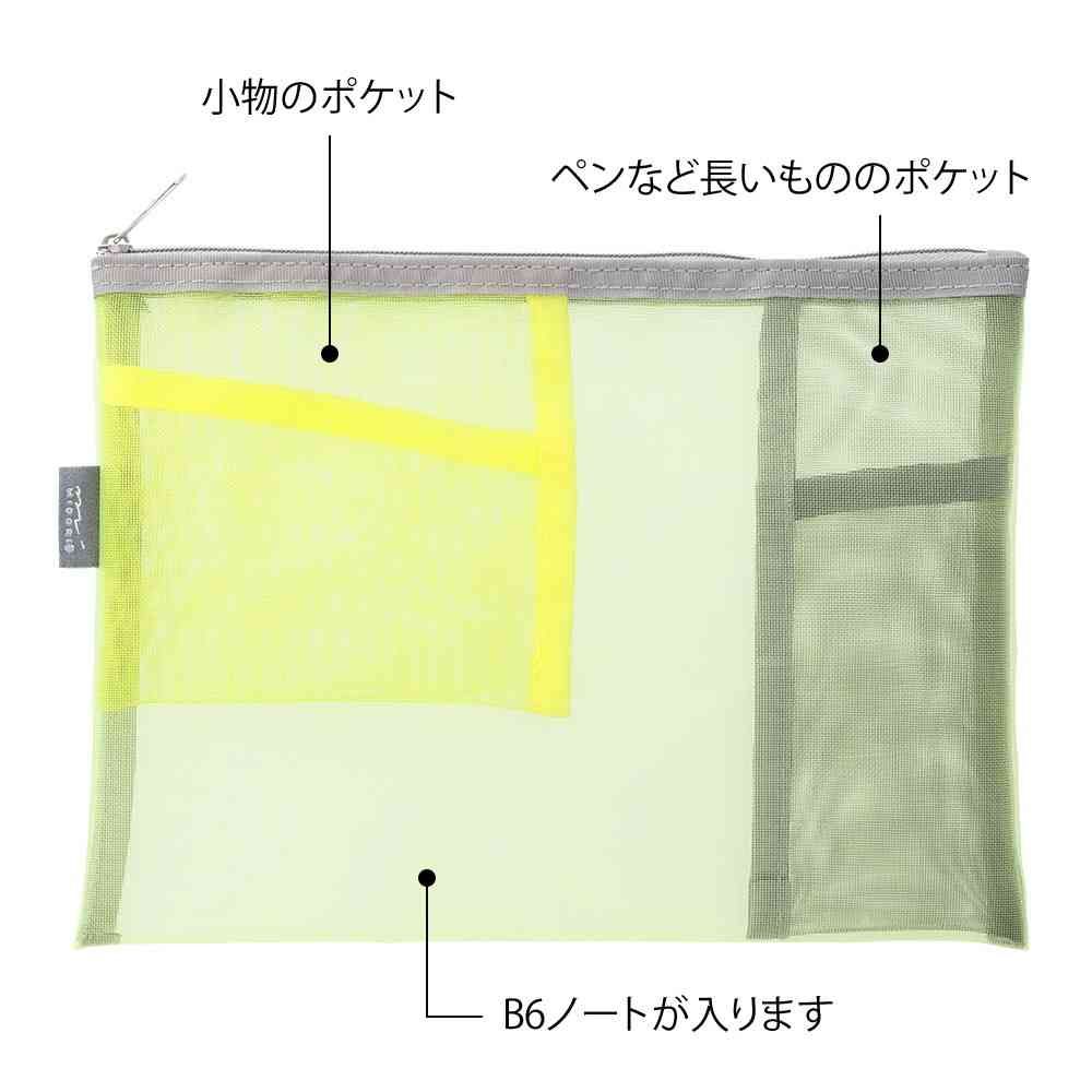 ミドリ ペン&ツールポーチ メッシュ 黄緑 1個