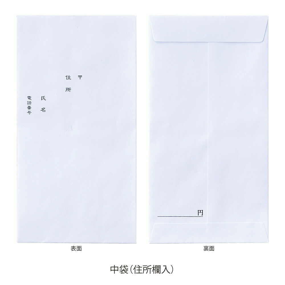 マルアイ 新本折多当 669 お花料 1枚