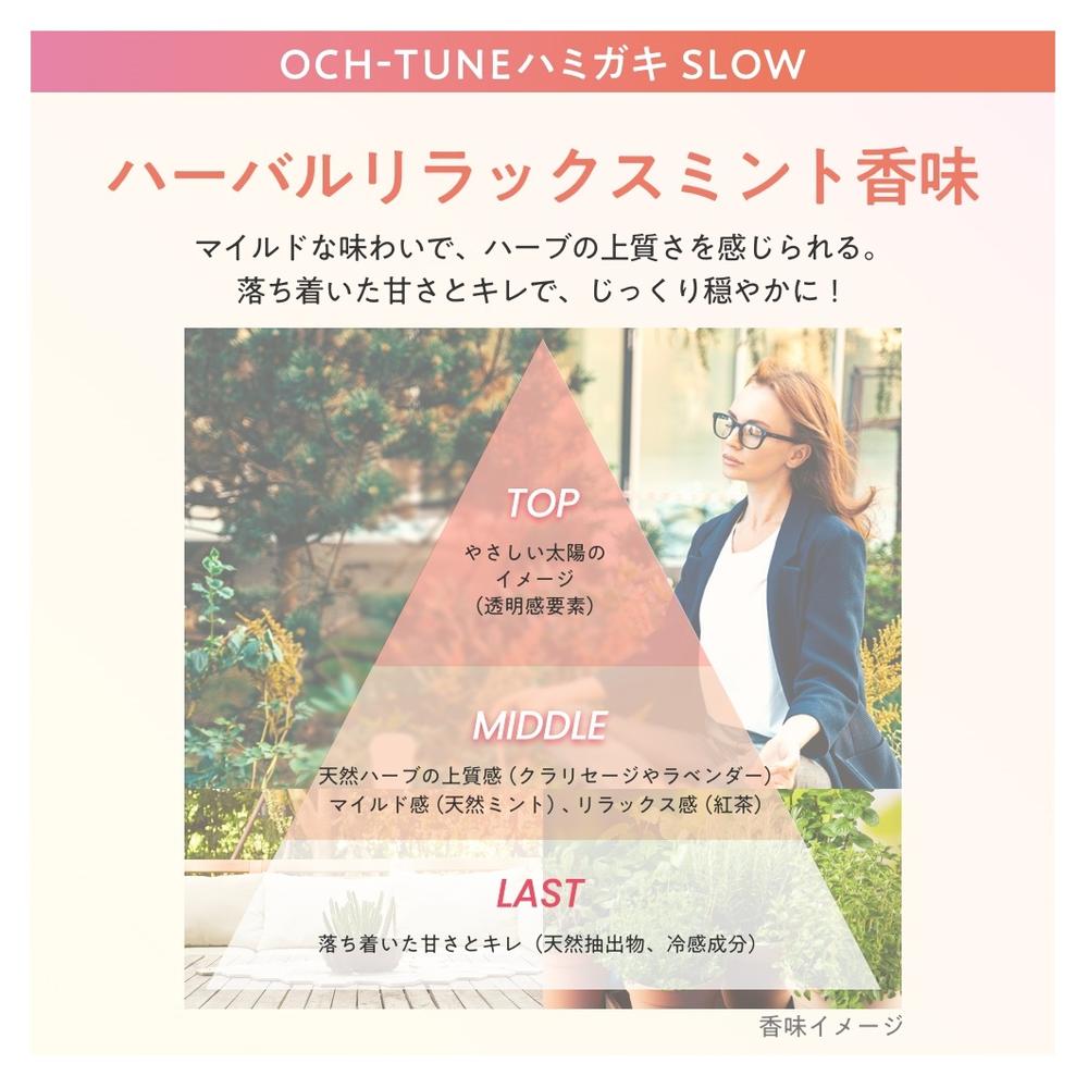 【医薬部外品】ライオン オクチューン 薬用ハミガキ SLOW 130g