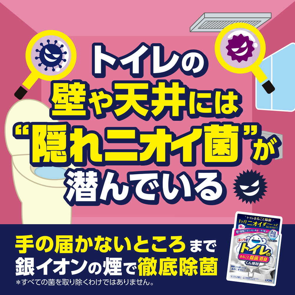 ライオン ルック トイレまるごと除菌消臭くん煙剤 1個 4g