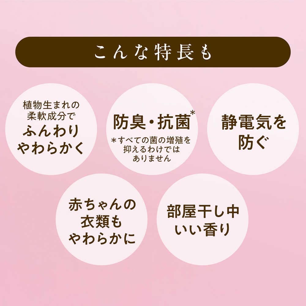 ライオン ソフラン アロマリッチ レイラ 詰め替え 特大 750ml