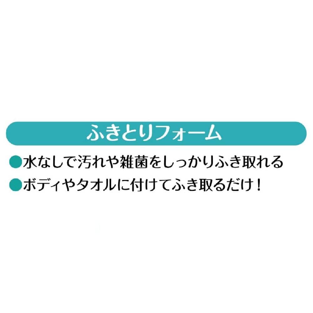 ペットキレイ 除菌できる ふきとりフォーム つめかえ用