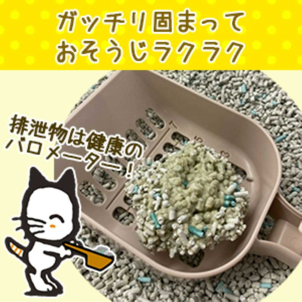 ニオイをとる砂 リラックスグリーンの香り 5L